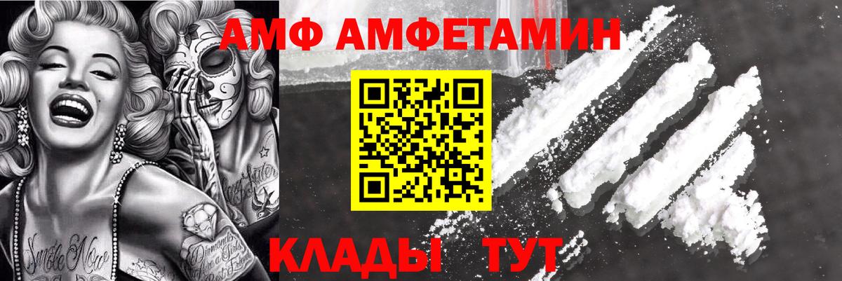 АМФ  АМФЕТАМИН Premium  blacksprut   Котлас  Вход с VPN 