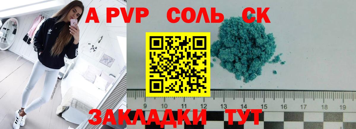 Котлас  Alfa_PVP СК КРИС  Alpha-PVP кристаллы  Вход с VPN 