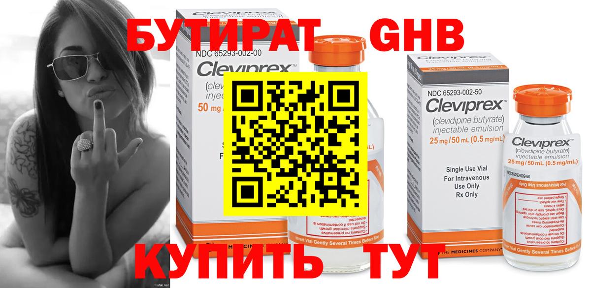 Котлас  Бутират бутик  Бутират  Вход с VPN 