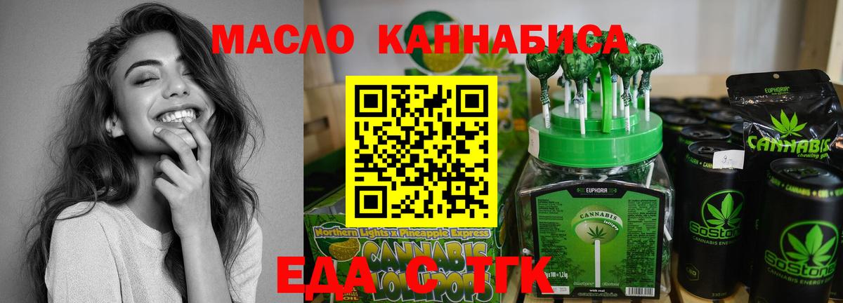 Еда ТГК конопля  Вход с VPN  Котлас 