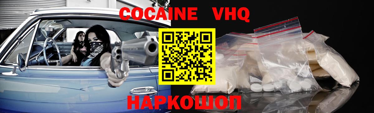 COCAIN 98%  Cocaine Эквадор  Вход с VPN  Котлас 
