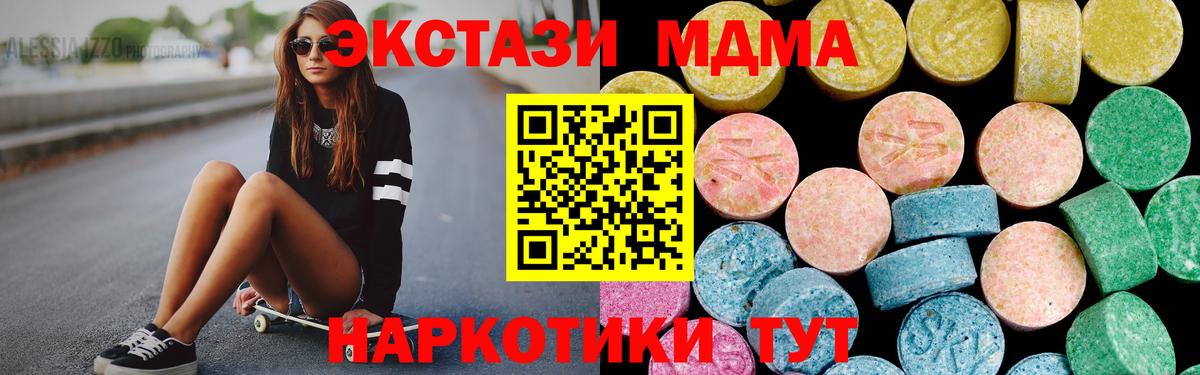 Экстази  дарнет шоп  Вход с VPN  Котлас  Экстази 250 мг 