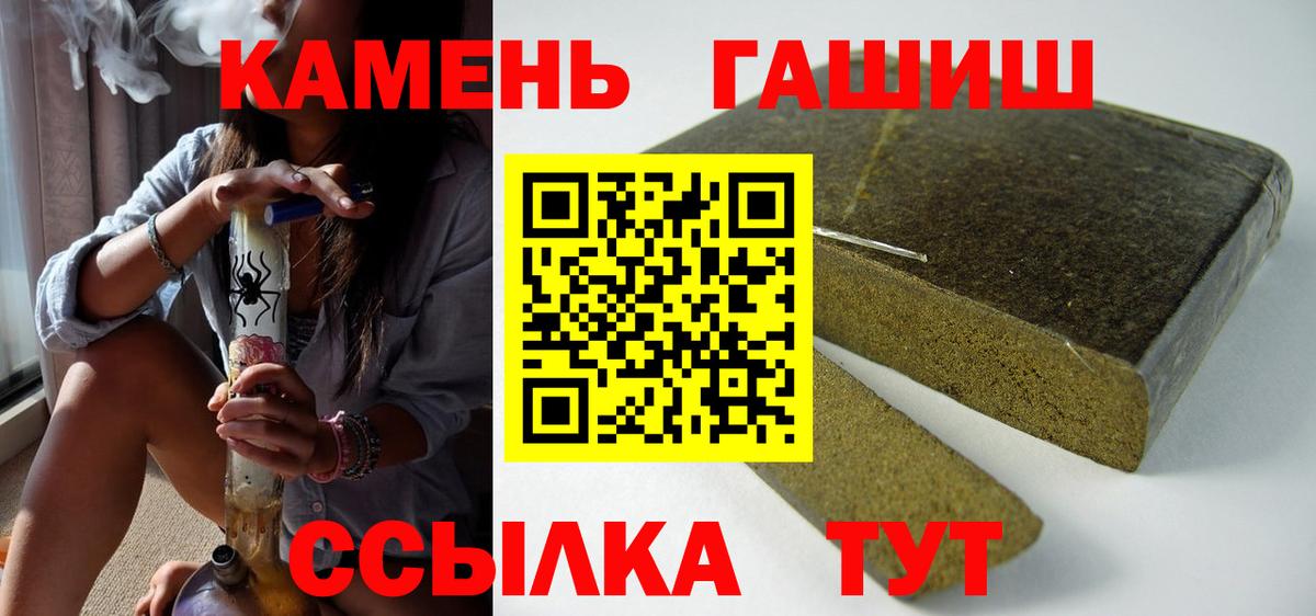 ГАШИШ hashish Котлас