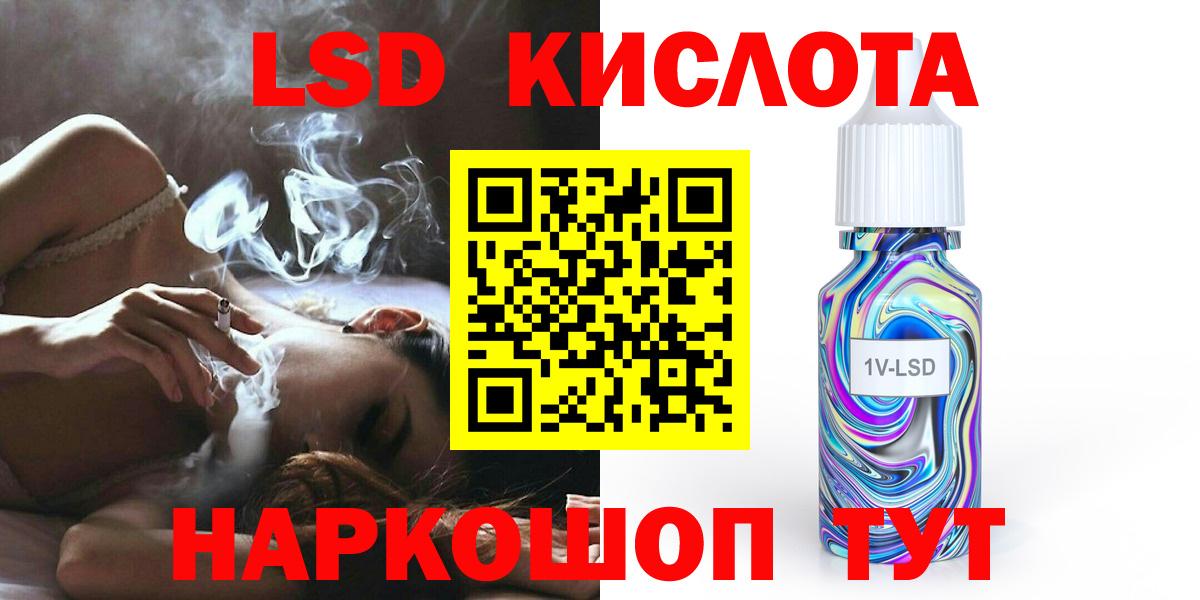 LSD-25 экстази ecstasy Котлас
