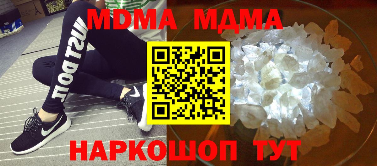 MDMA crystal Котлас