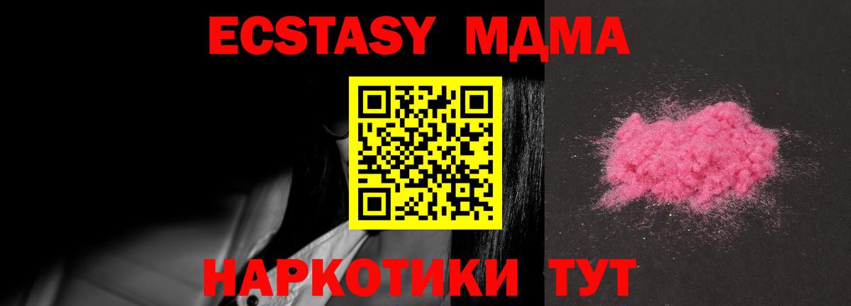MDMA VHQ  MDMA  MDMA Molly  Котлас  Вход с VPN 