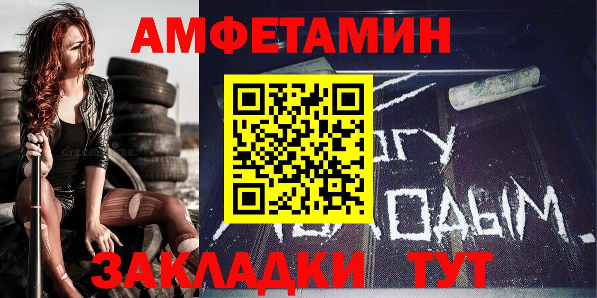 Первитин пудра  Вход с VPN  Котлас 