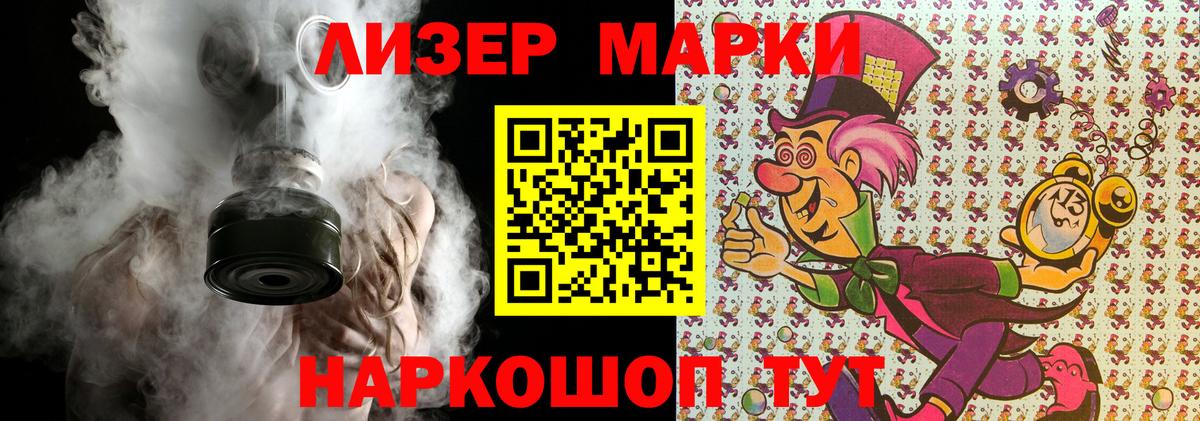 Наркотические марки 1,8мг Котлас