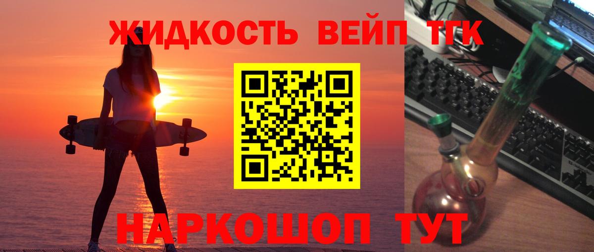 Дистиллят ТГК концентрат  купить  цена  Котлас  Вход с VPN 